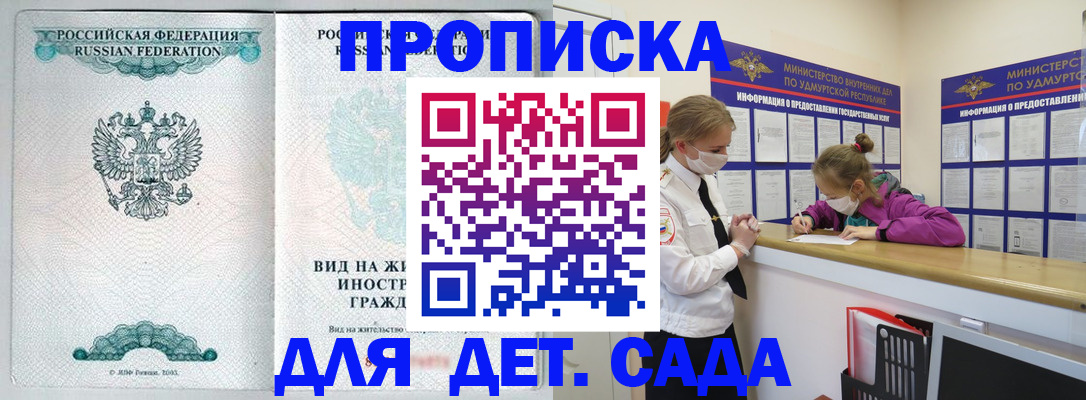 прописка для военкомата в Тырныаузе